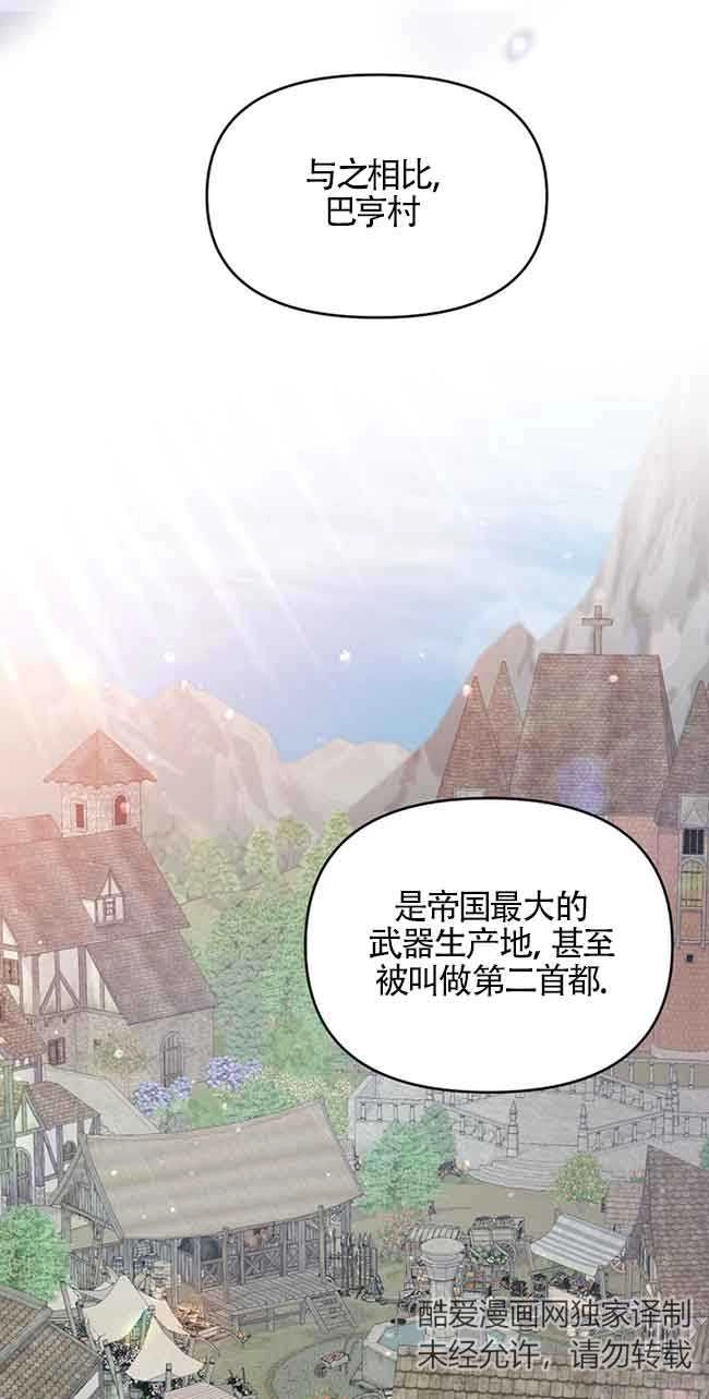 《阿莱萨的普里》第06话 第10页