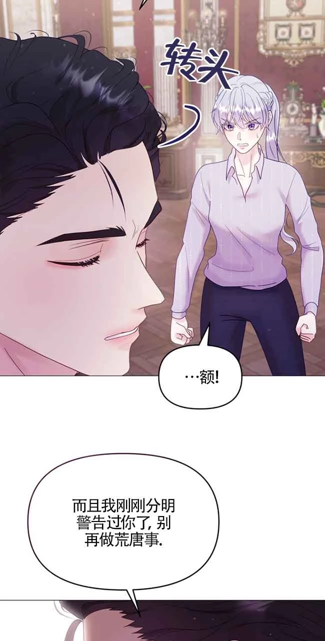 《阿莱萨的普里》第06话 第26页