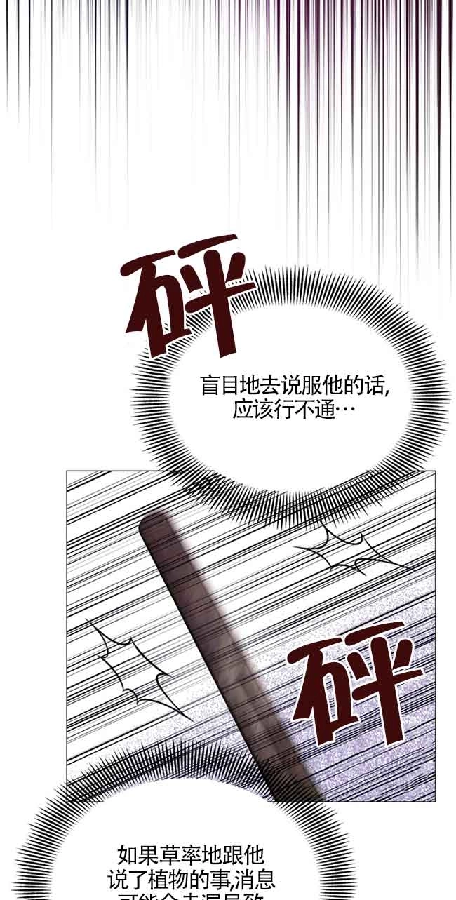 《阿莱萨的普里》第06话 第58页