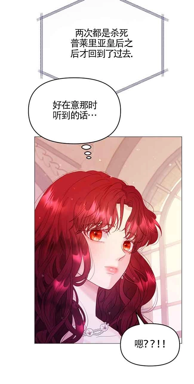 《阿莱萨的普里》第06话 第77页