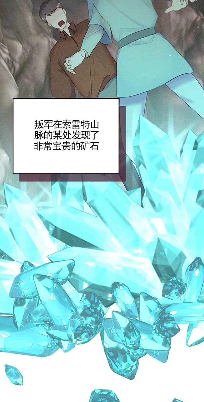 《阿莱萨的普里》第06话 第45页