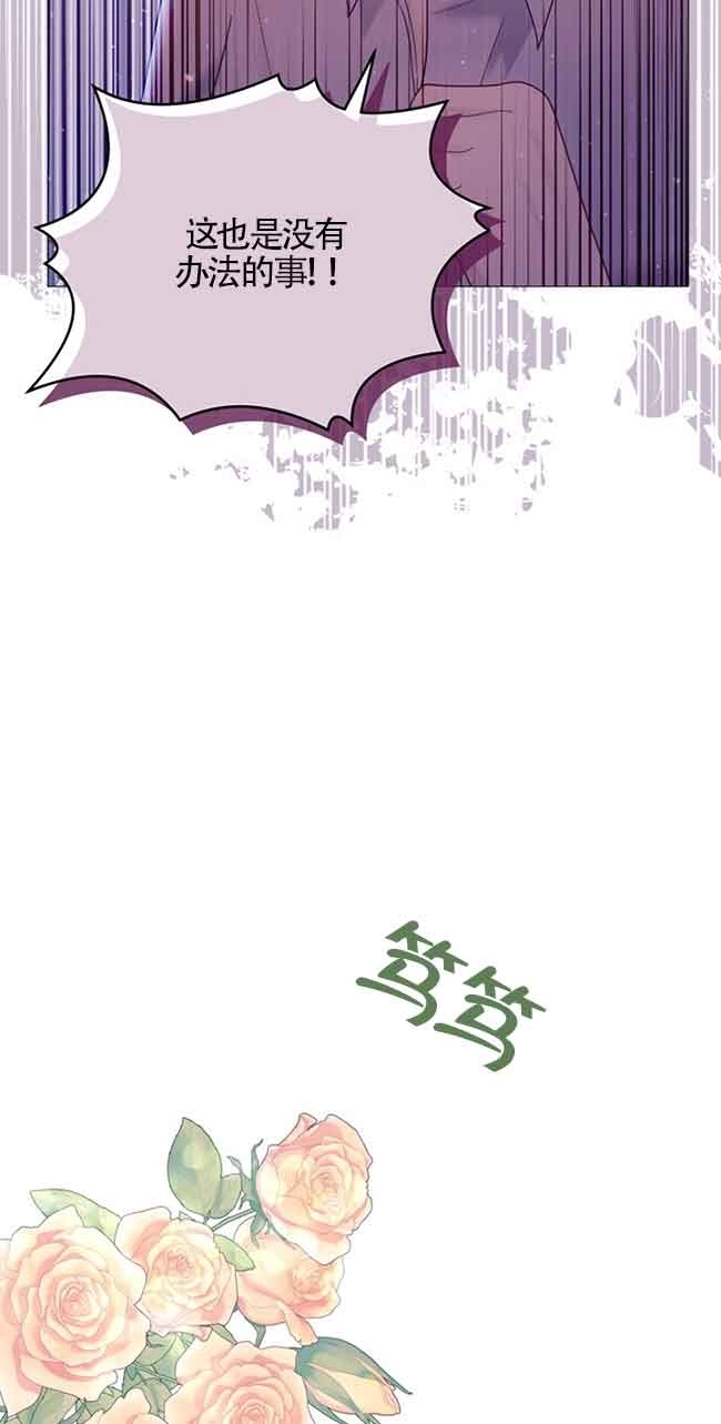 《阿莱萨的普里》第06话 第22页