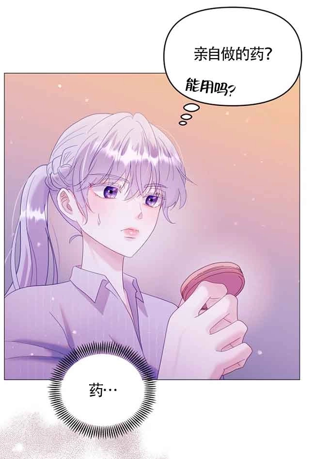 《阿莱萨的普里》第06话 第88页