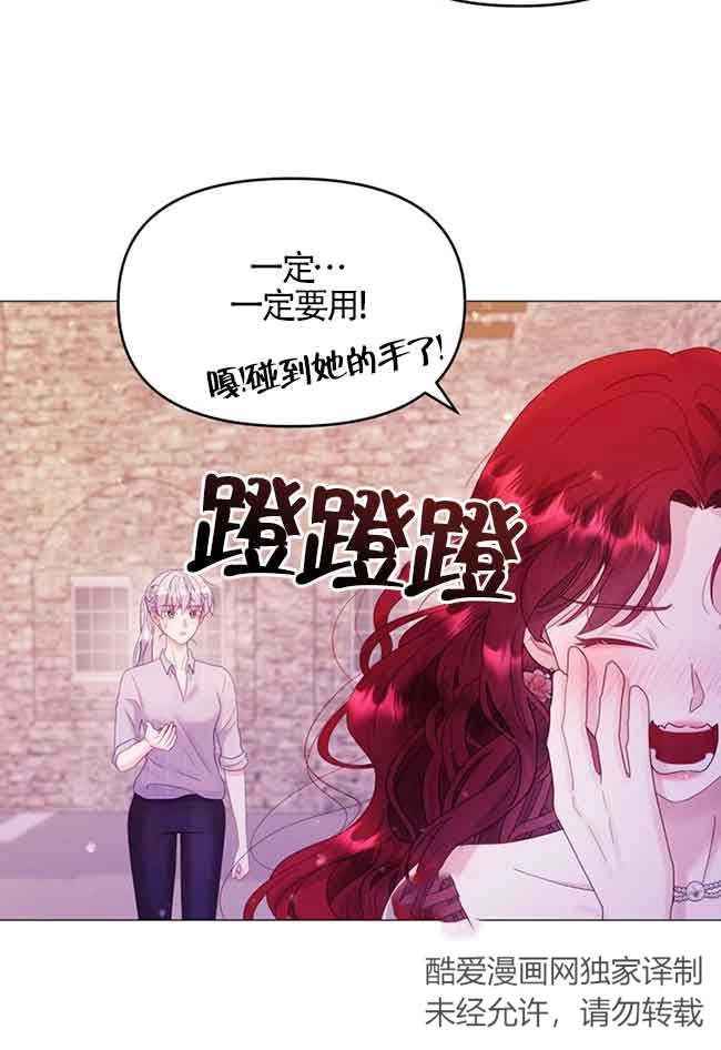 《阿莱萨的普里》第06话 第87页