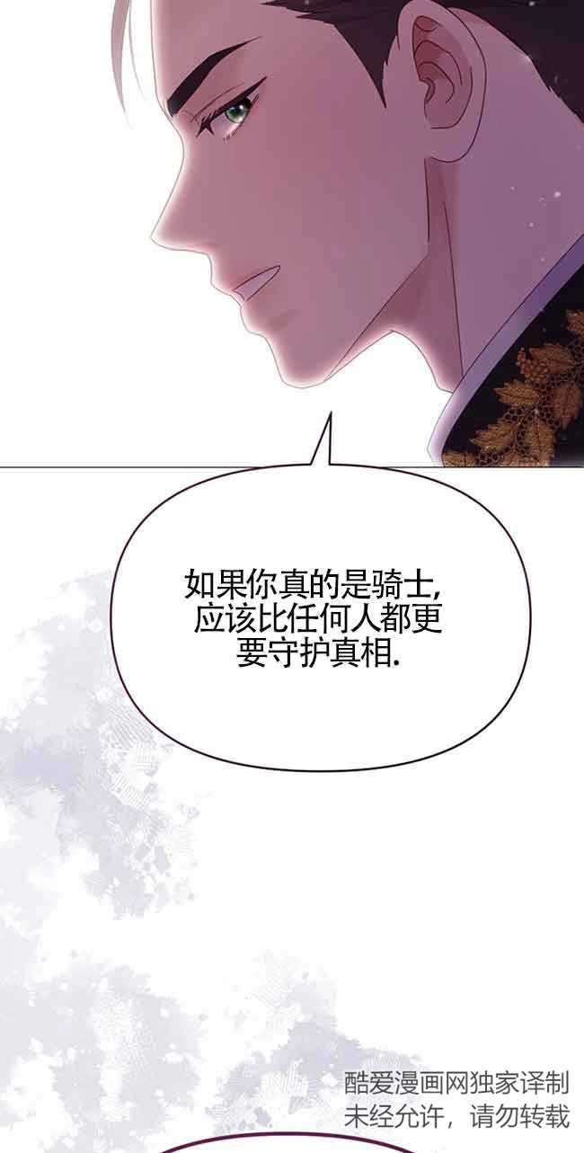 《阿莱萨的普里》第06话 第27页