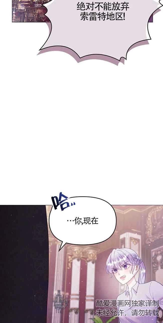 《阿莱萨的普里》第06话 第2页