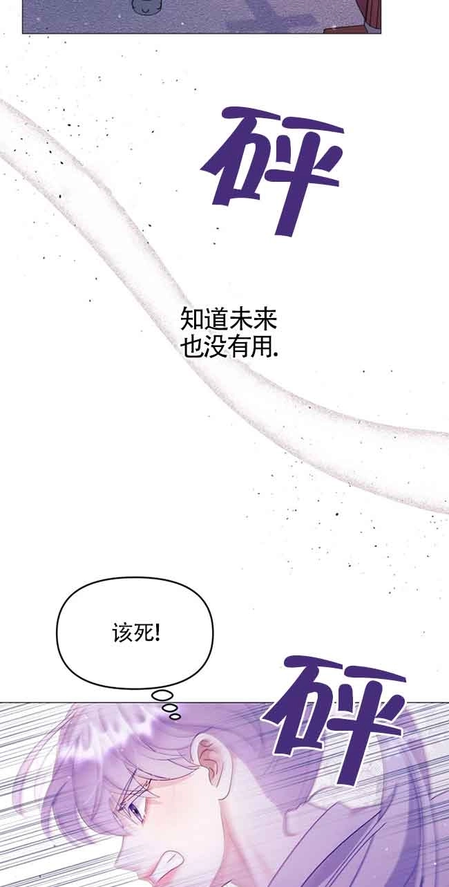 《阿莱萨的普里》第06话 第41页