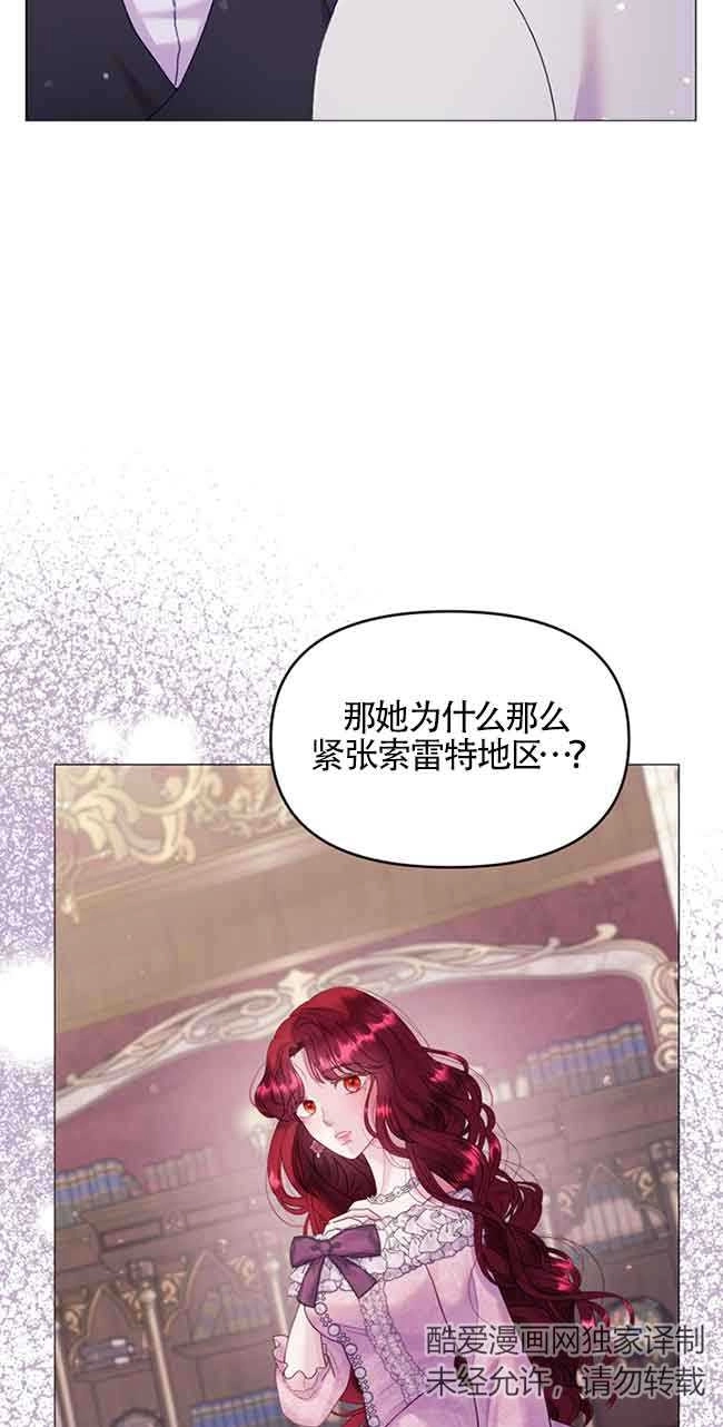 《阿莱萨的普里》第06话 第36页