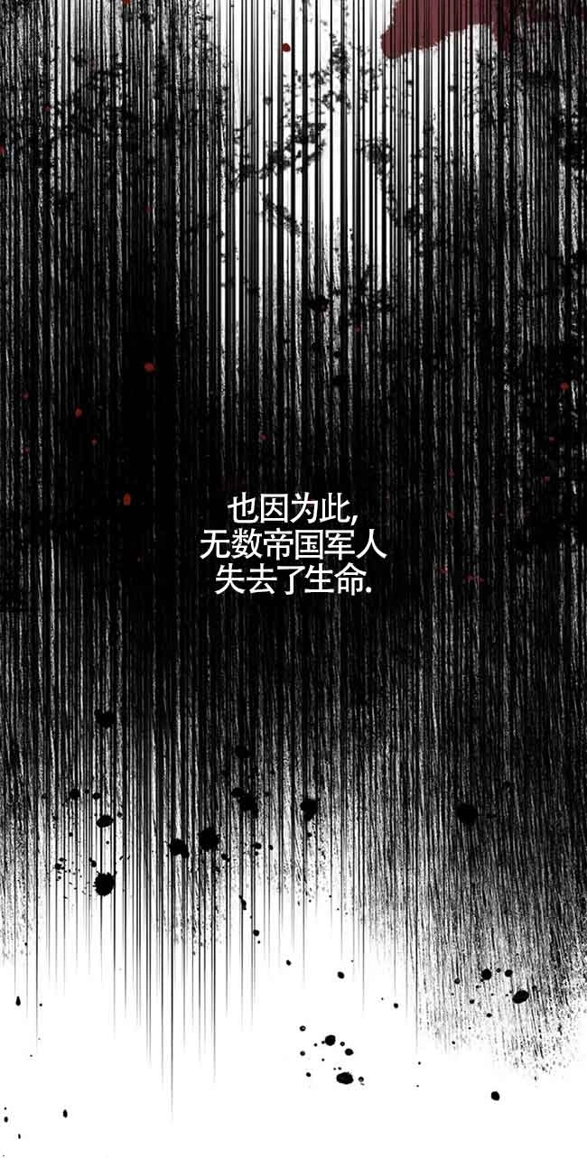 《阿莱萨的普里》第06话 第53页
