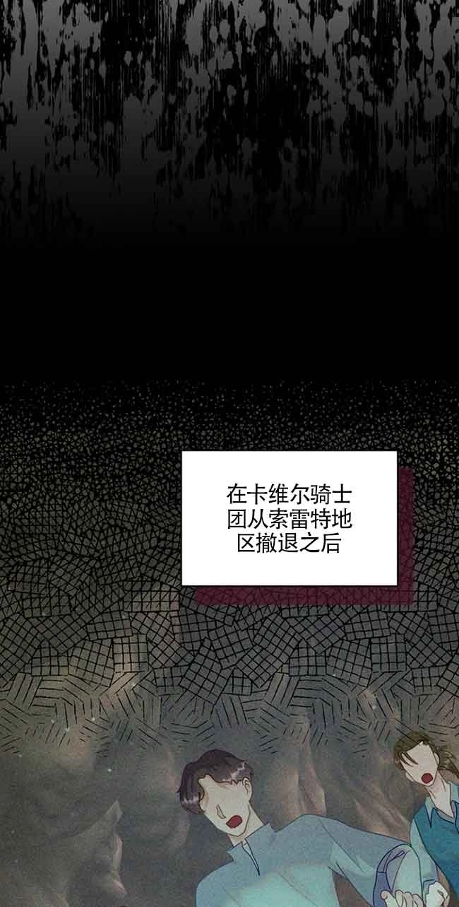 《阿莱萨的普里》第06话 第44页