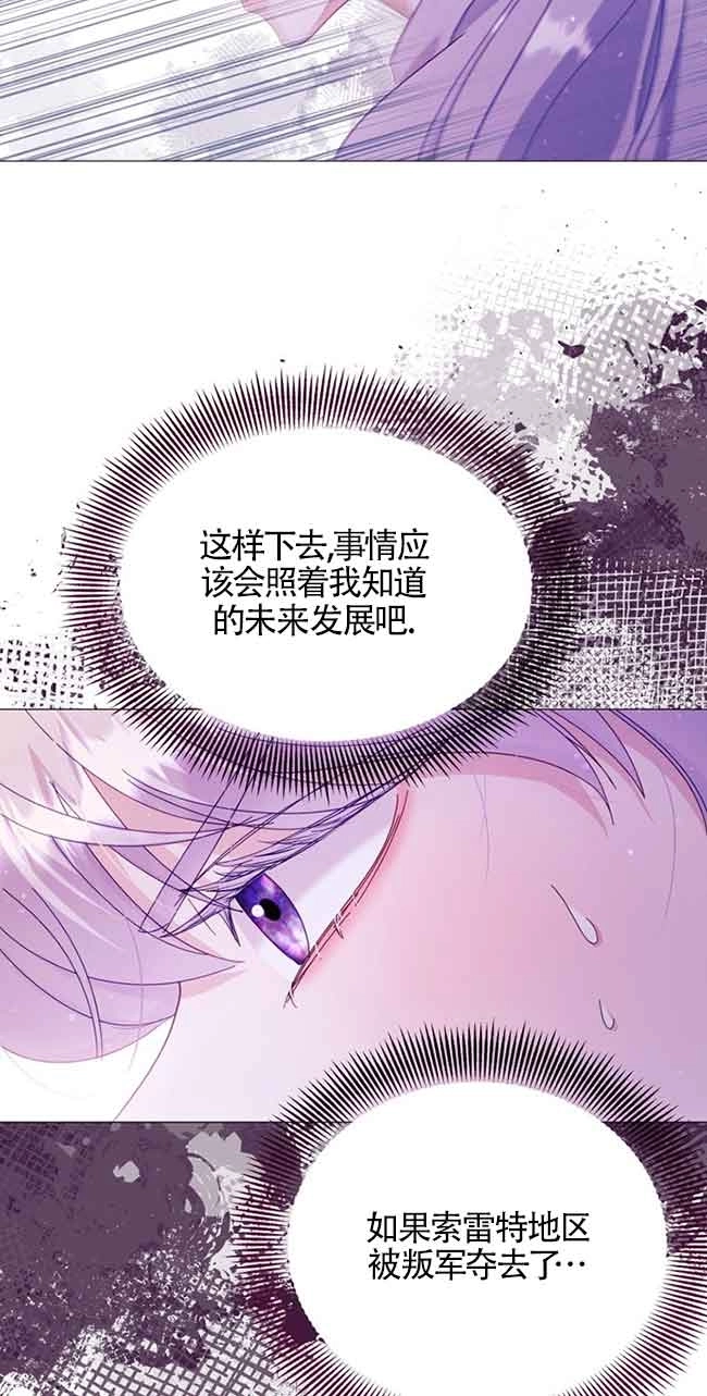《阿莱萨的普里》第06话 第42页