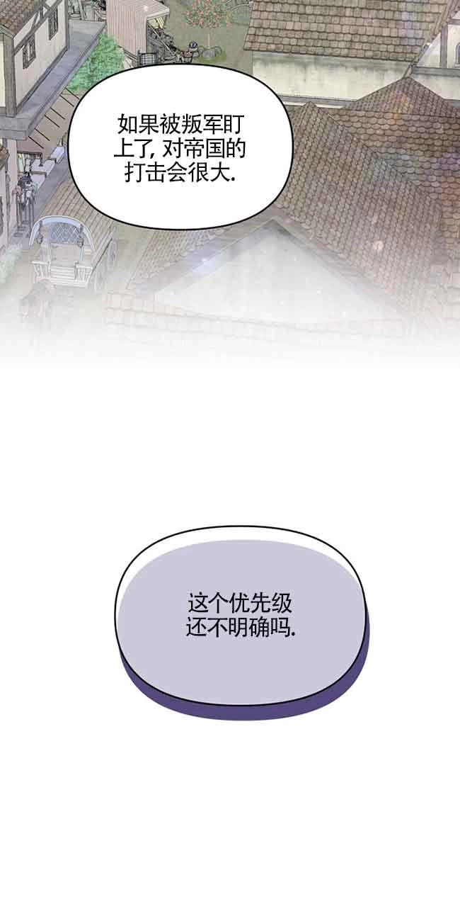 《阿莱萨的普里》第06话 第11页