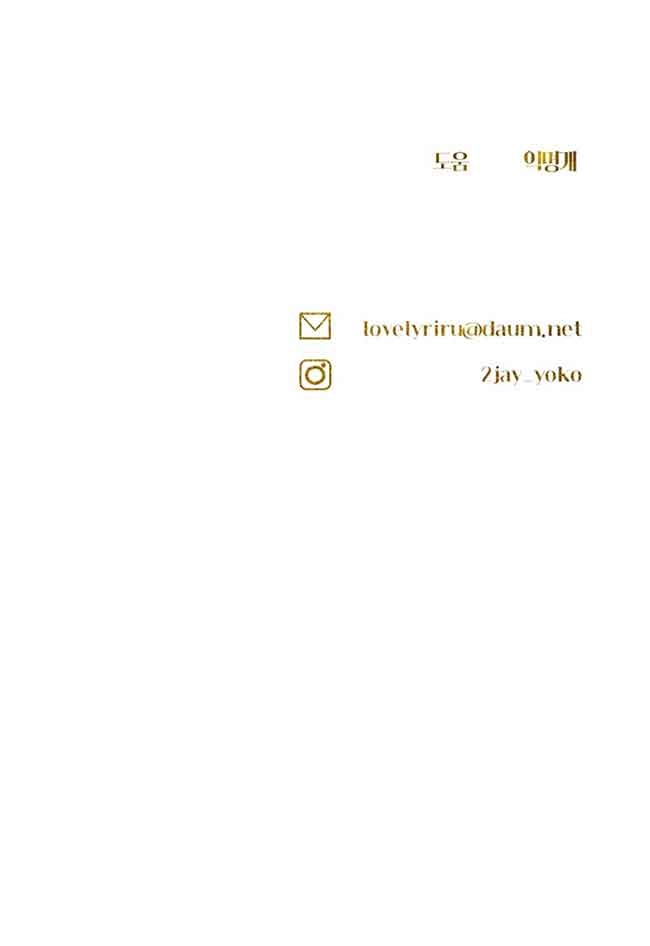 《阿莱萨的普里》第06话 第100页