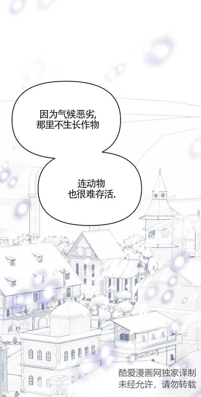 《阿莱萨的普里》第06话 第8页