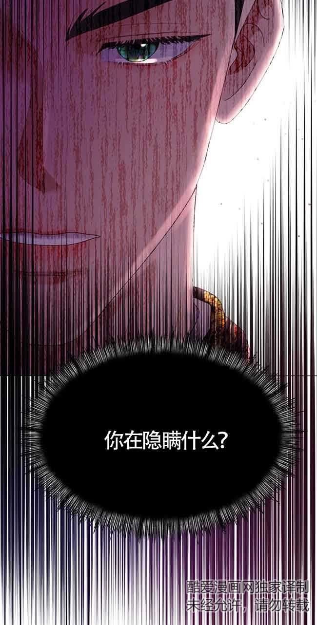 《阿莱萨的普里》第06话 第57页