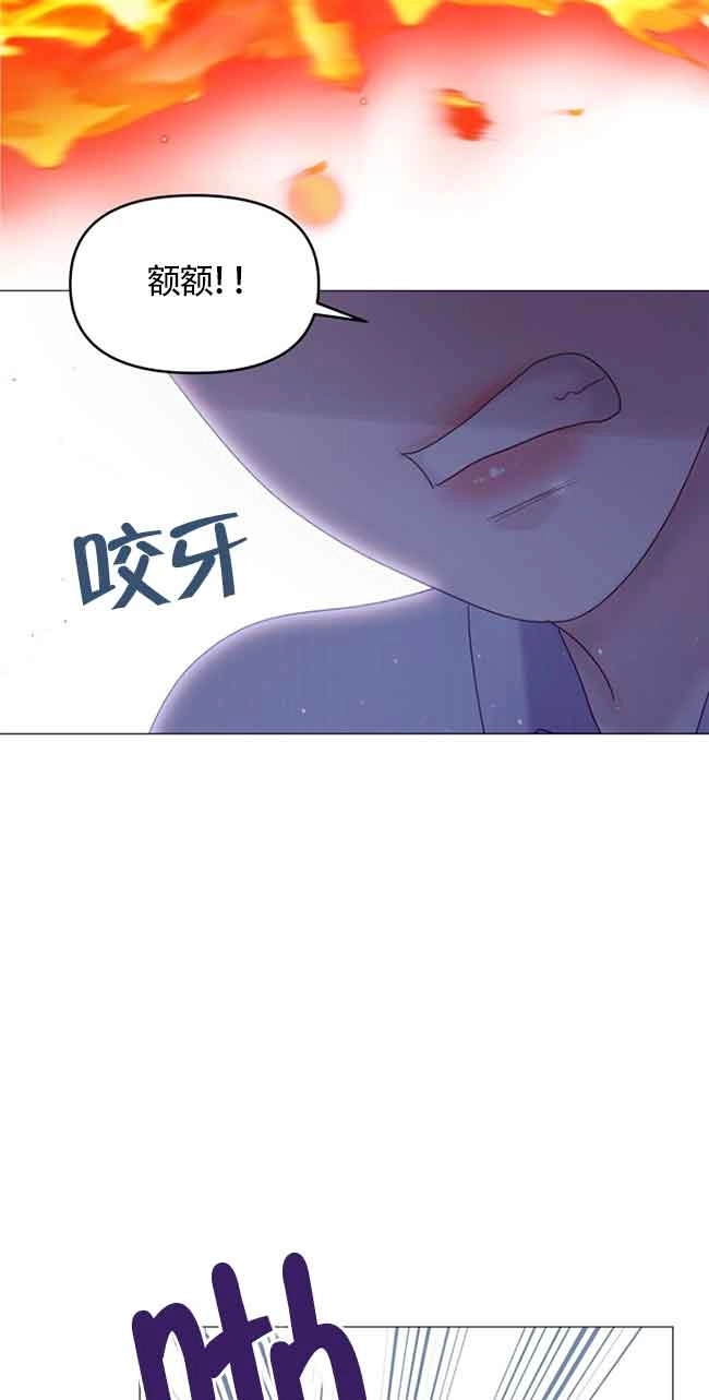 《阿莱萨的普里》第06话 第62页