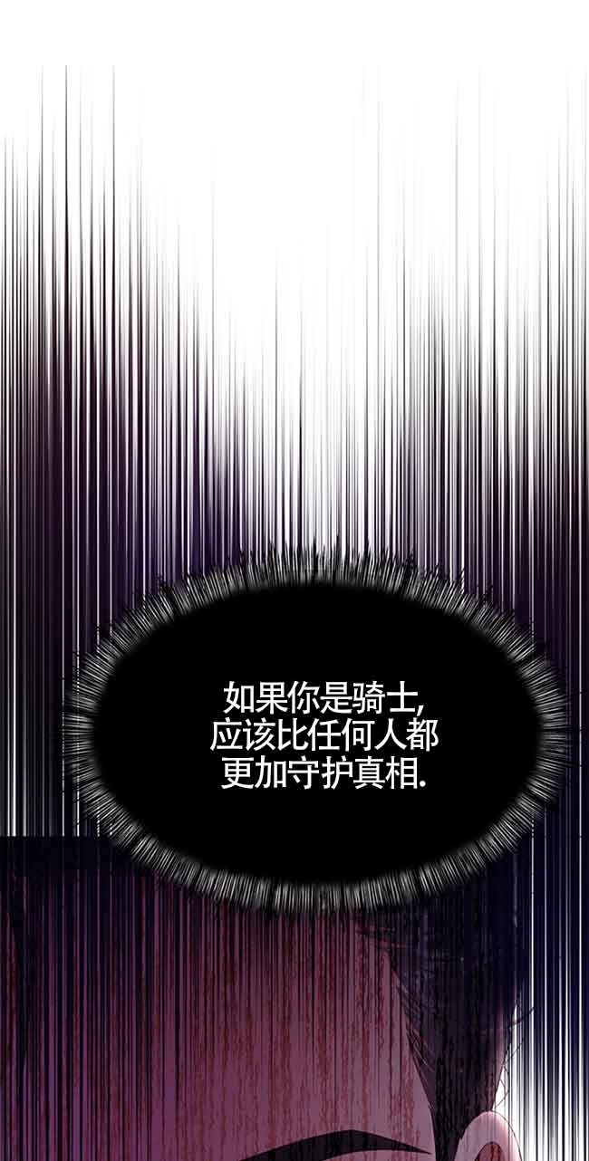《阿莱萨的普里》第06话 第56页