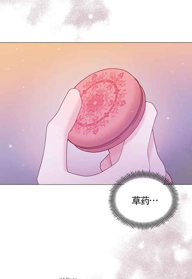 《阿莱萨的普里》第06话 第89页