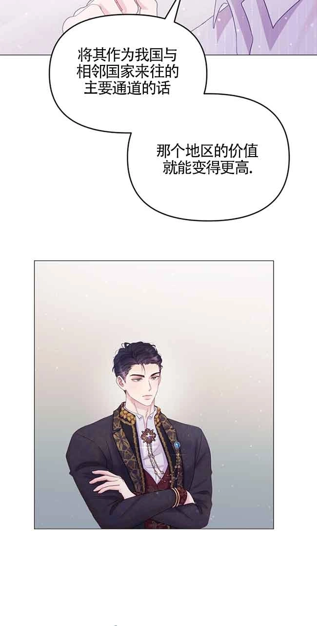 《阿莱萨的普里》第06话 第15页