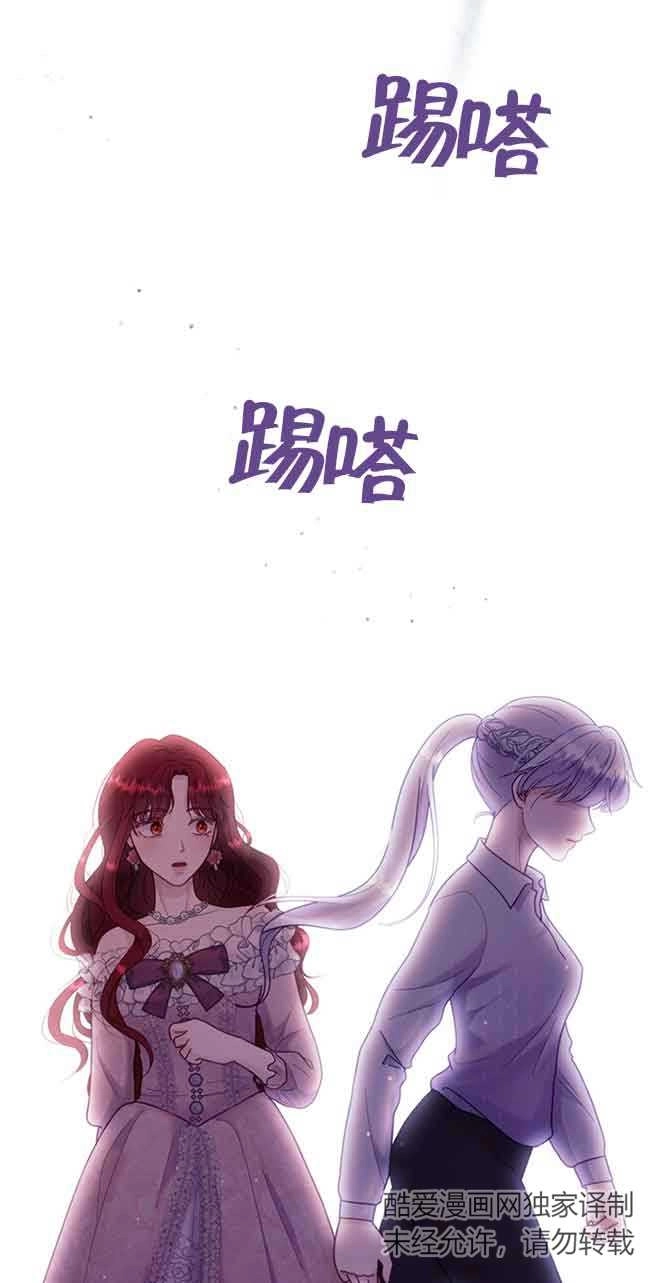 《阿莱萨的普里》第06话 第33页