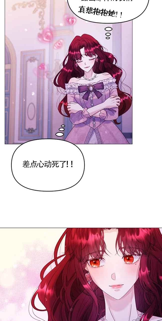 《阿莱萨的普里》第06话 第70页