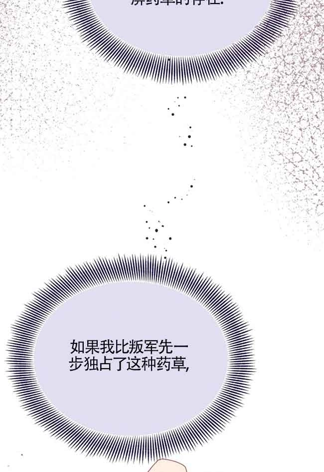 《阿莱萨的普里》第06话 第96页