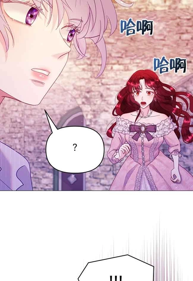 《阿莱萨的普里》第06话 第81页