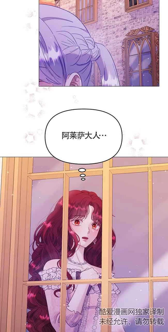 《阿莱萨的普里》第06话 第66页