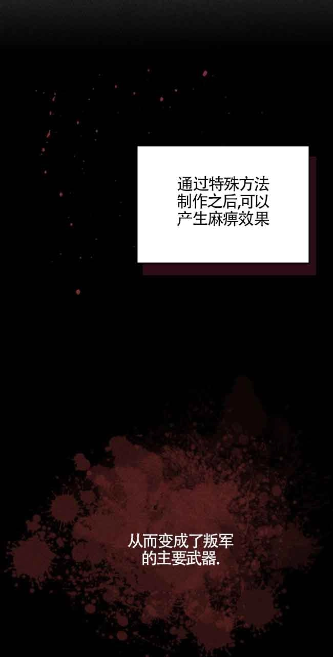 《阿莱萨的普里》第06话 第50页
