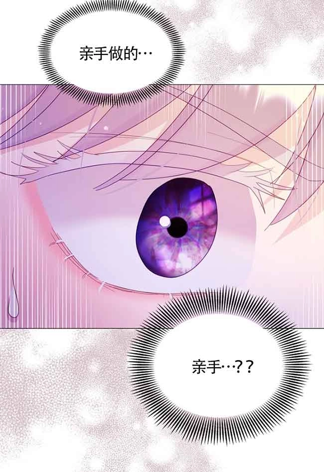 《阿莱萨的普里》第06话 第90页