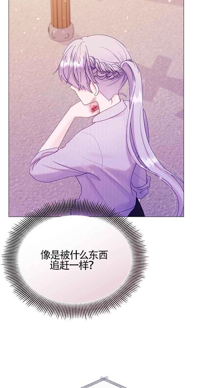 《阿莱萨的普里》第06话 第76页