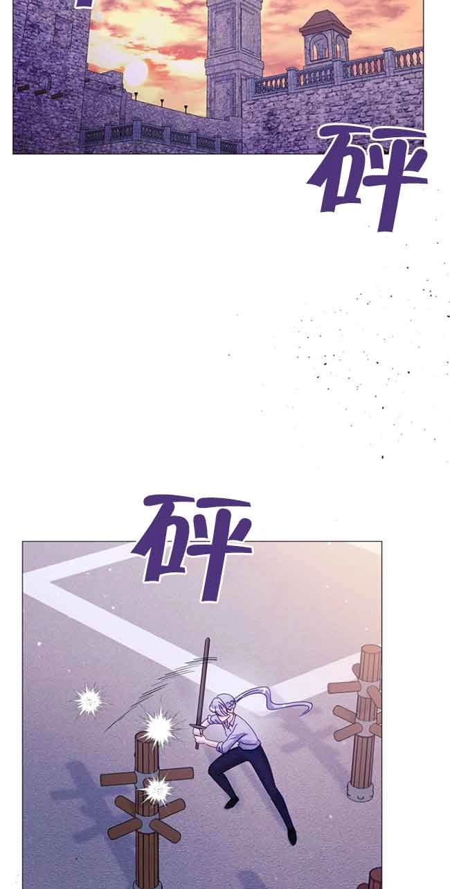 《阿莱萨的普里》第06话 第40页