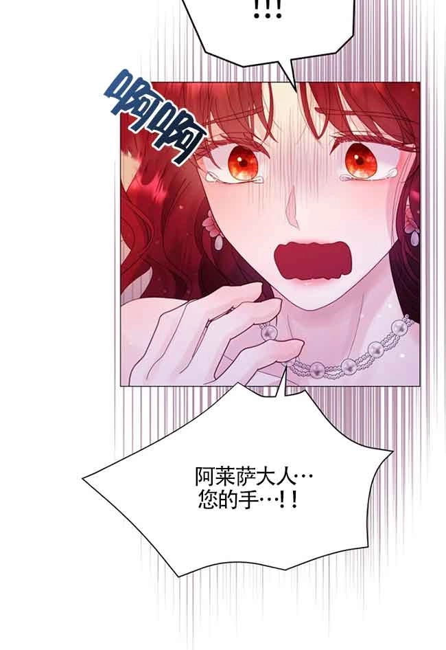 《阿莱萨的普里》第06话 第82页