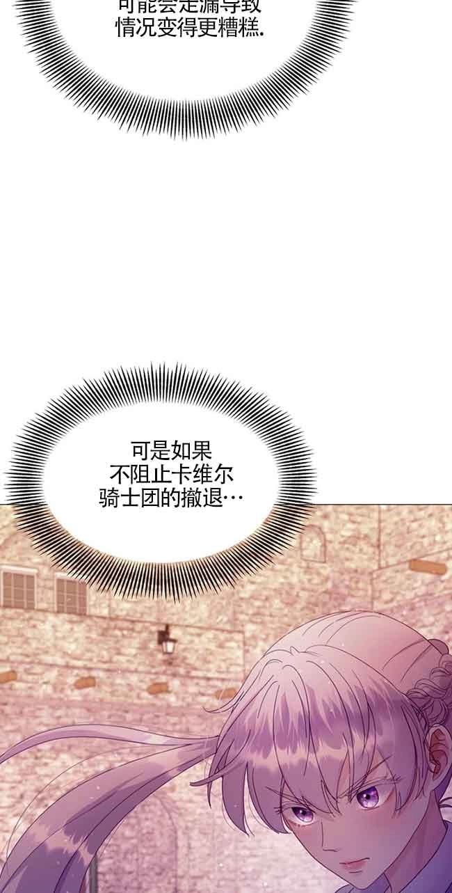 《阿莱萨的普里》第06话 第59页