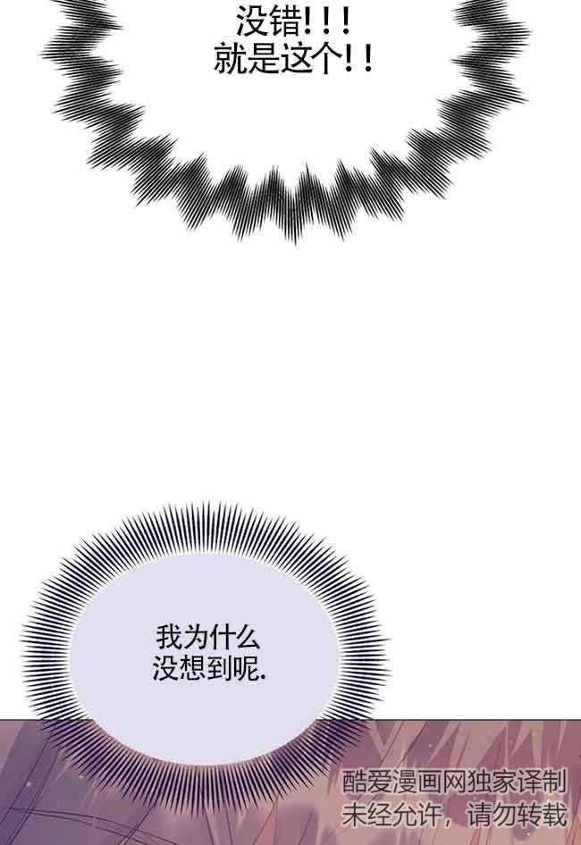 《阿莱萨的普里》第06话 第93页