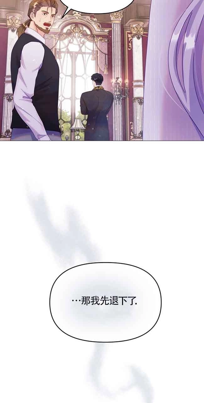 《阿莱萨的普里》第06话 第32页