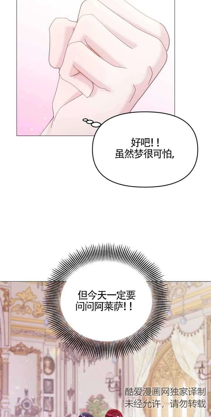 《阿莱萨的普里》第07话 第47页