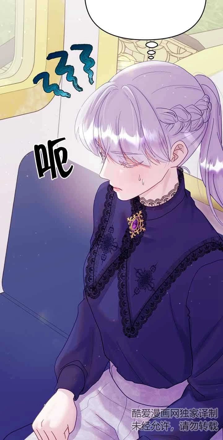 《阿莱萨的普里》第07话 第64页