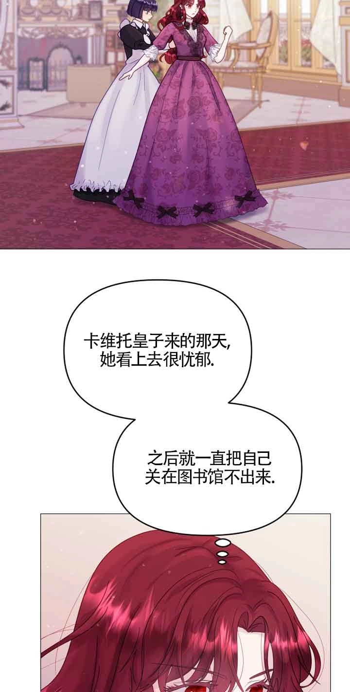 《阿莱萨的普里》第07话 第48页