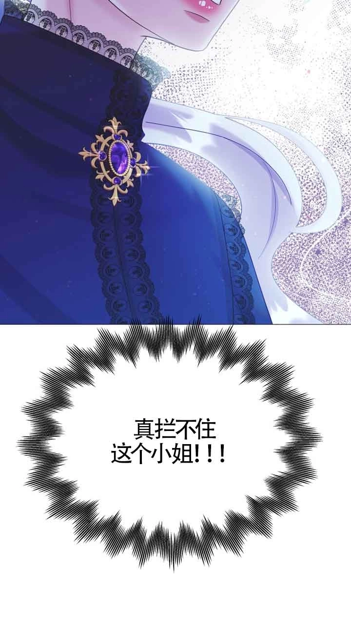 《阿莱萨的普里》第07话 第106页