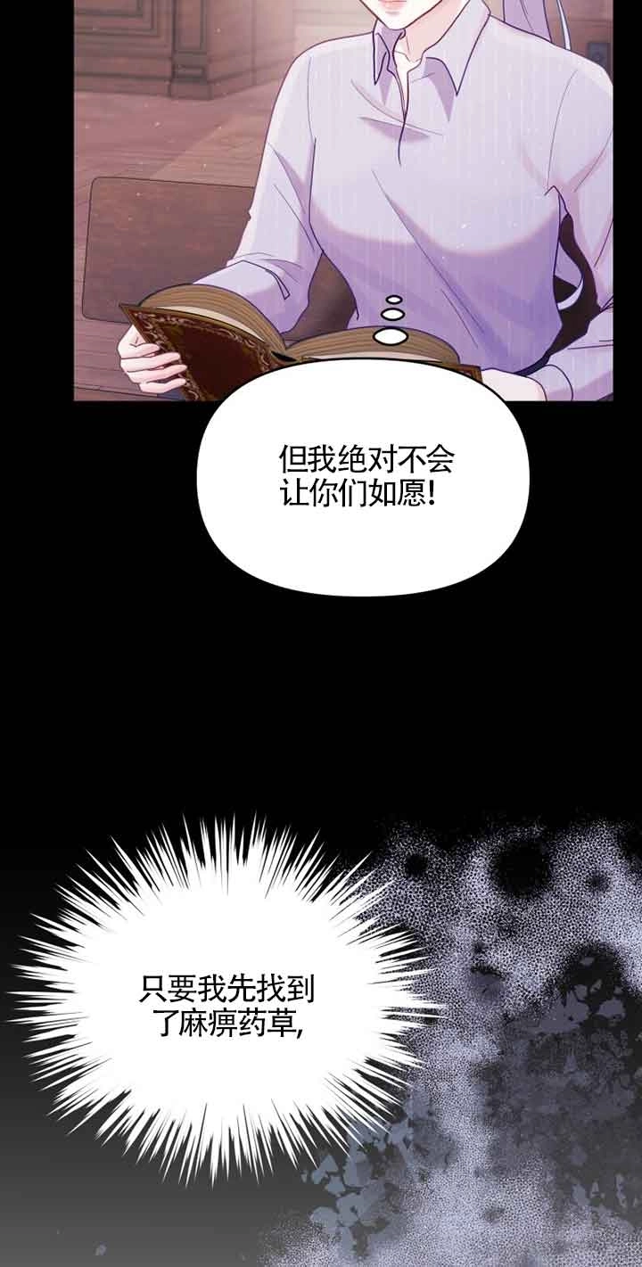 《阿莱萨的普里》第07话 第62页