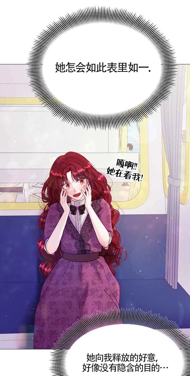 《阿莱萨的普里》第07话 第71页