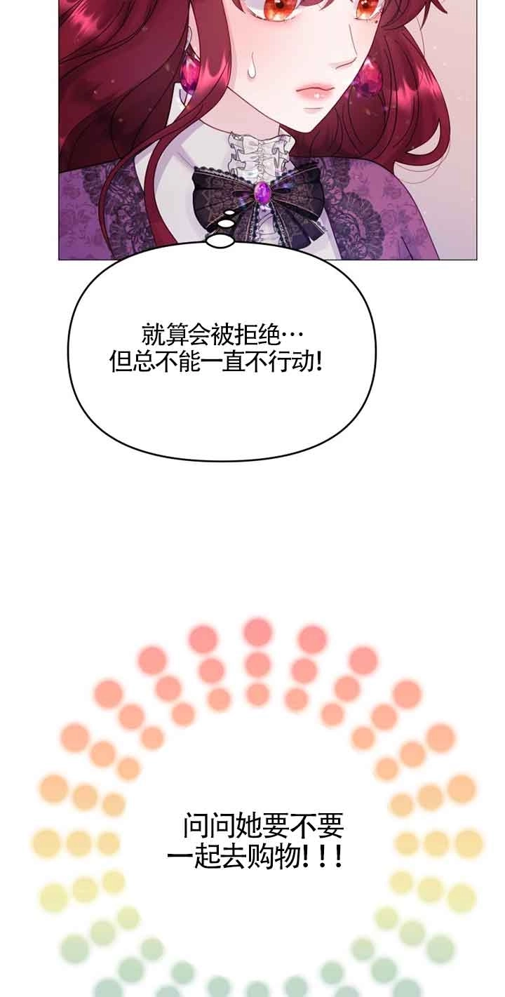 《阿莱萨的普里》第07话 第49页