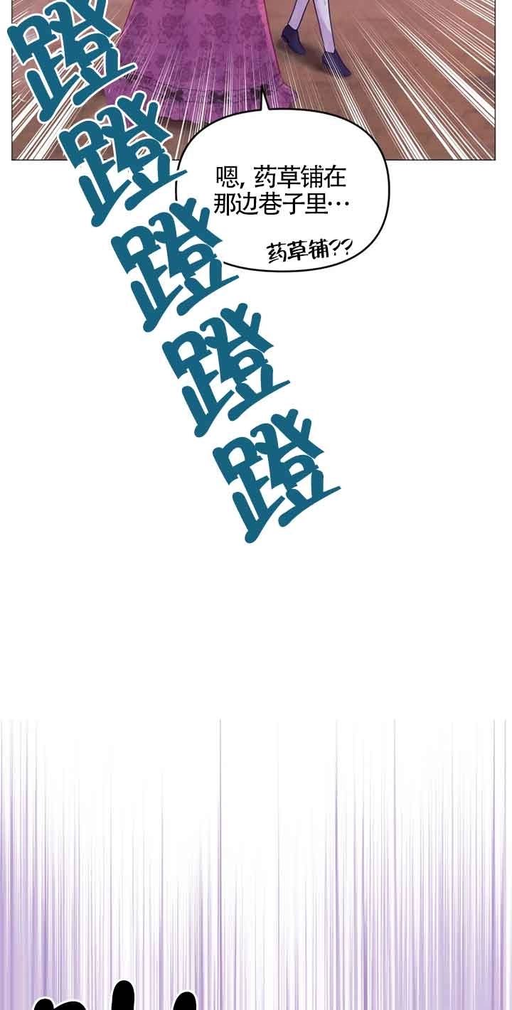 《阿莱萨的普里》第07话 第82页