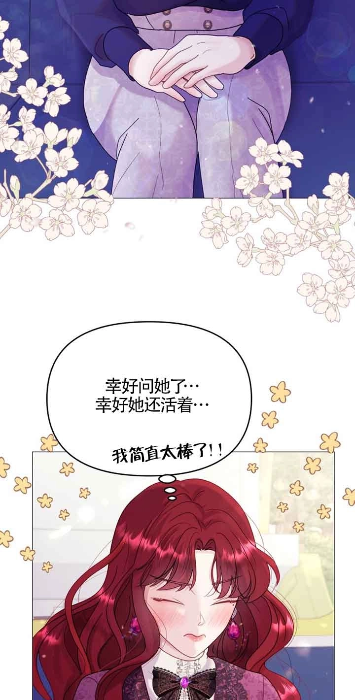 《阿莱萨的普里》第07话 第53页