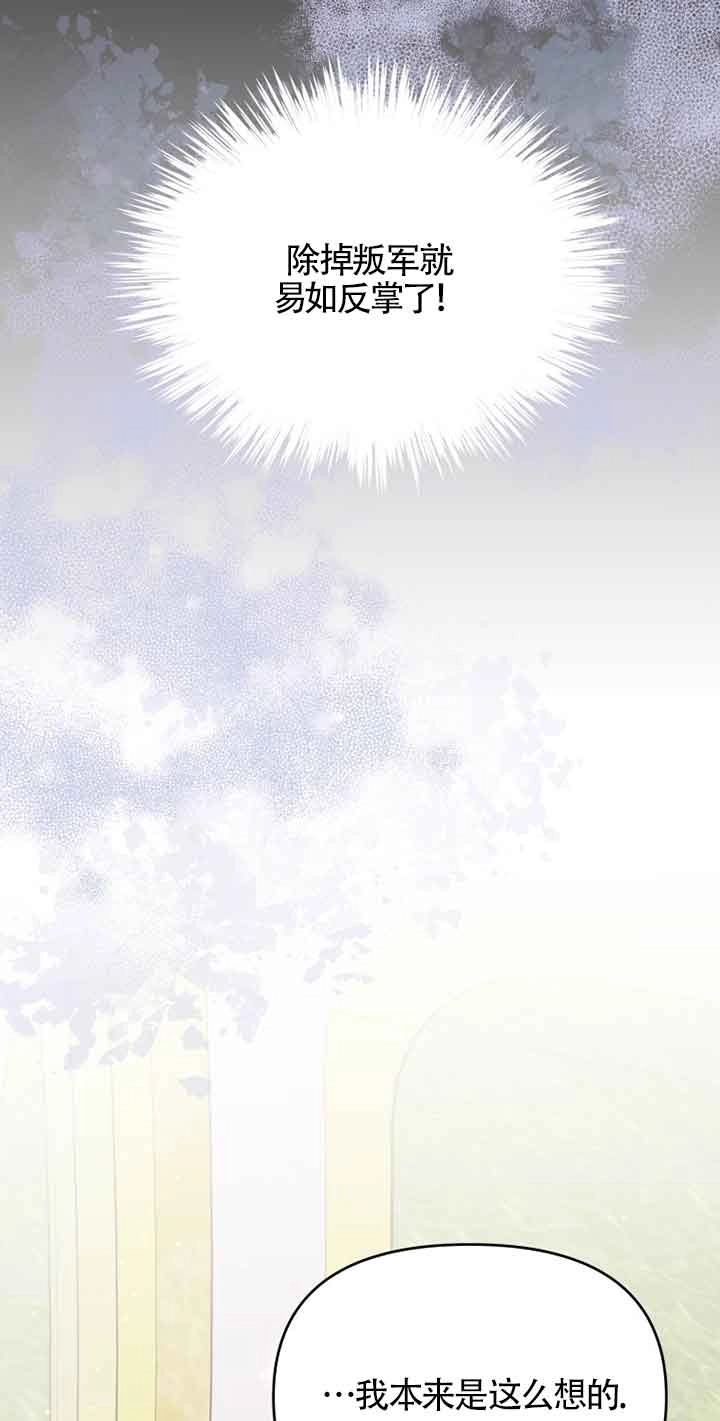 《阿莱萨的普里》第07话 第63页