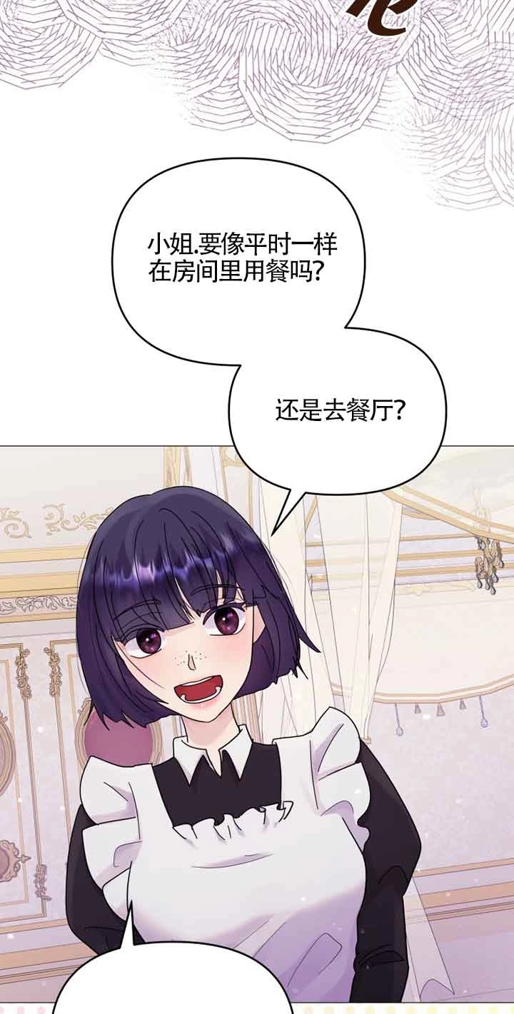 《阿莱萨的普里》第07话 第45页