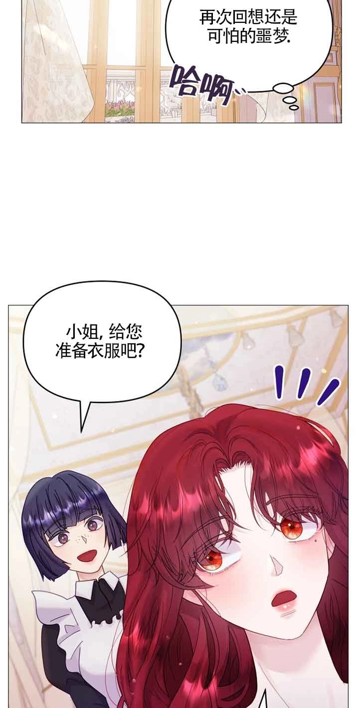 《阿莱萨的普里》第07话 第41页