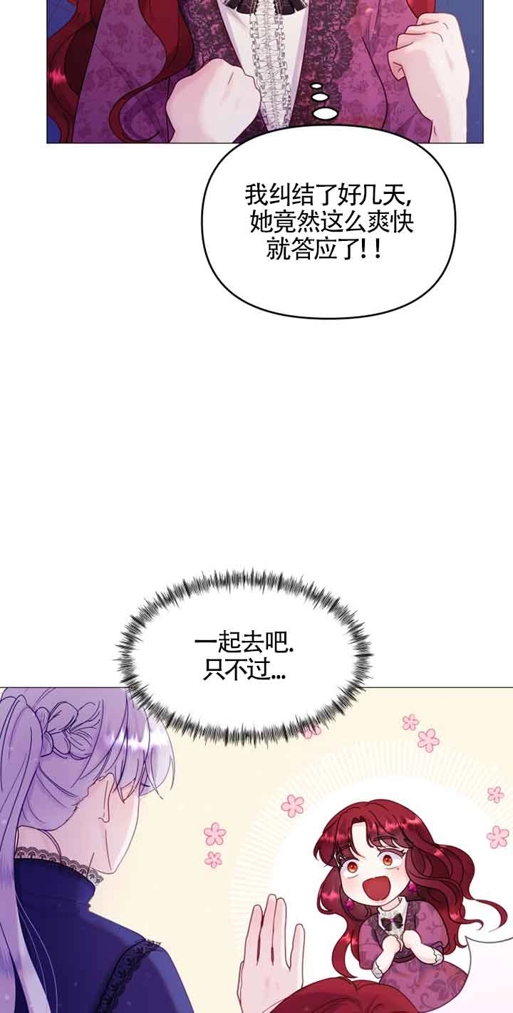 《阿莱萨的普里》第07话 第54页