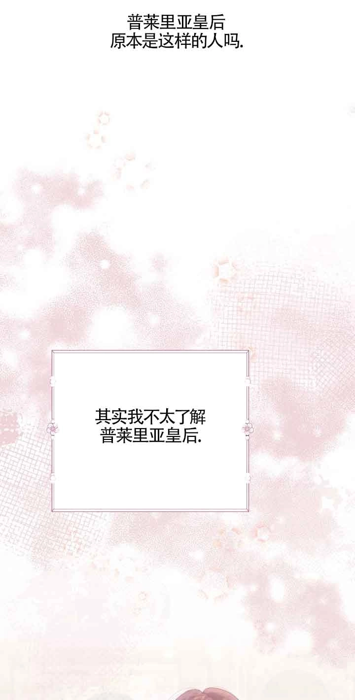 《阿莱萨的普里》第07话 第73页